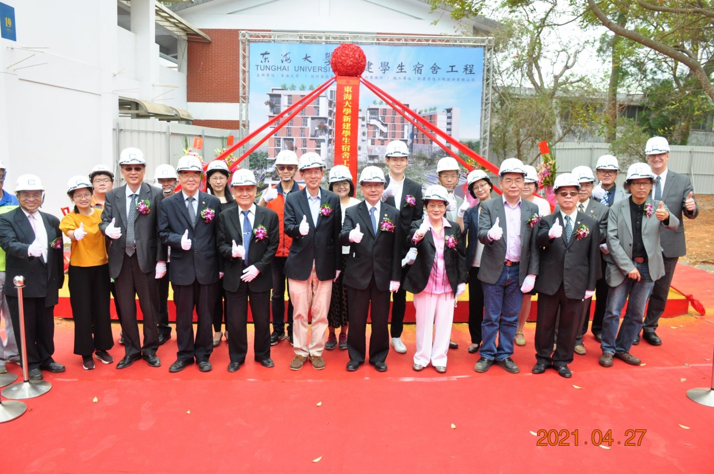 東海大學新建學生宿舍工程開工典禮