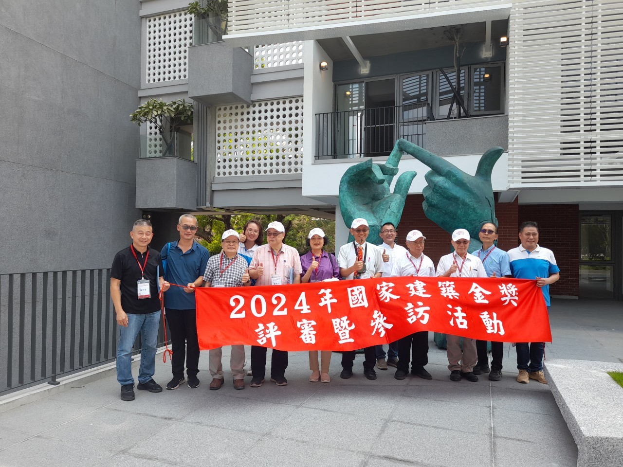 2024建築金獎評審暨參訪活動
